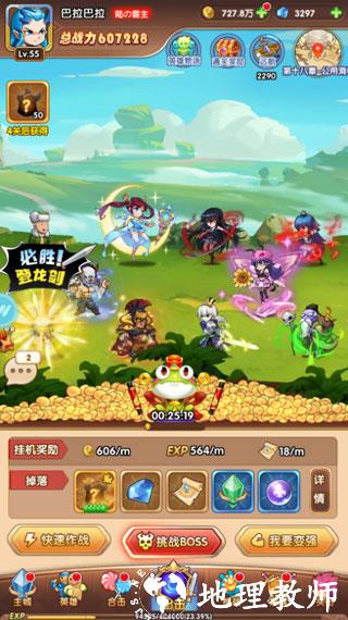 漫斗纪元腾讯版21
