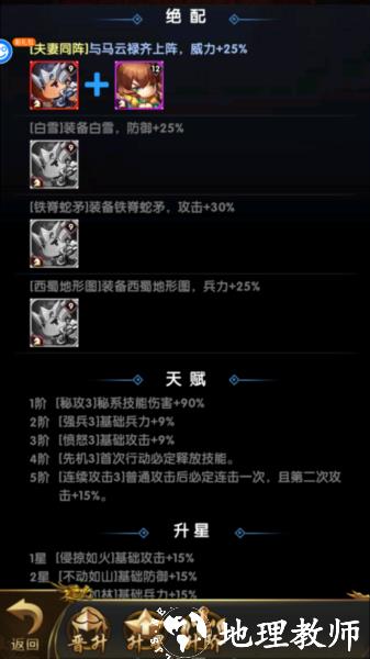 碉堡三国0.1折版图片6