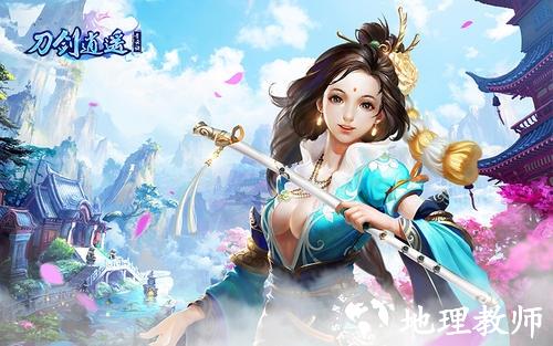 刀剑逍遥图1