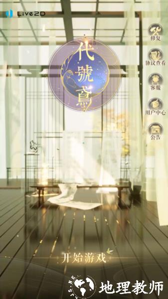 代号鸢图片9