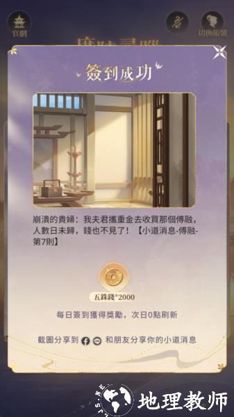 代号鸢图片5