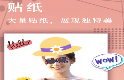 点点美拼相机