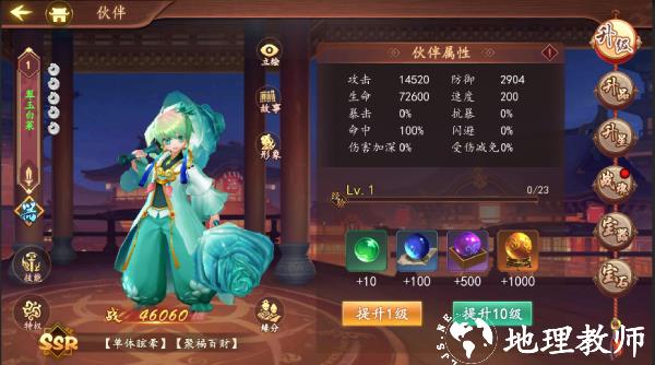 百世文华录九游版图片6