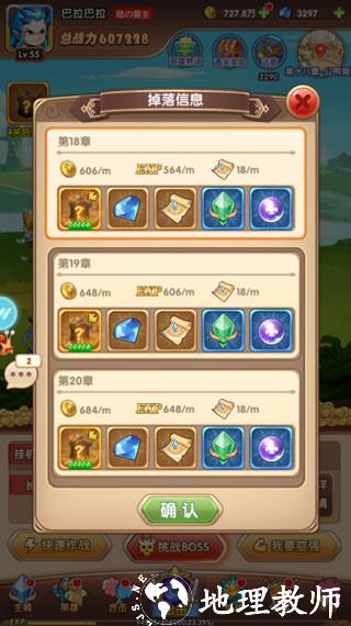 漫斗纪元腾讯版18
