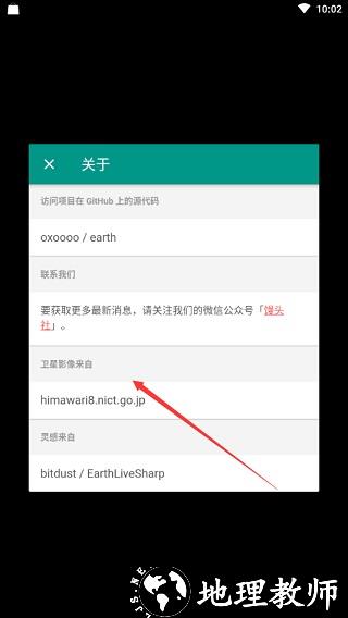 馒头地球图片3