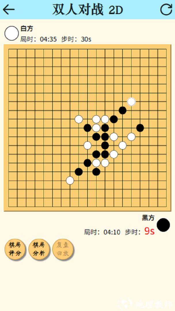 4D五子棋不止于此图片1