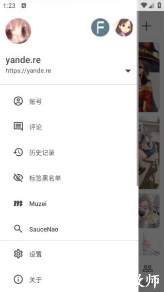 Flexbooru图片2