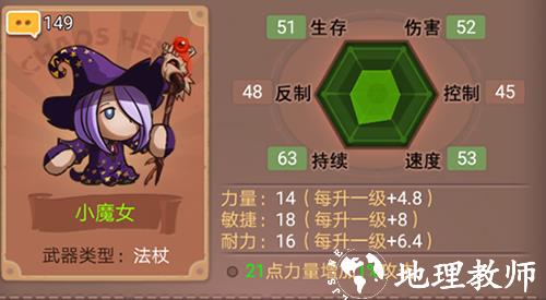 乱斗堂3：重生3