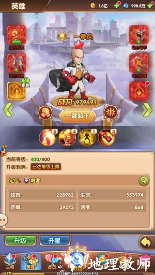 漫斗纪元腾讯版4