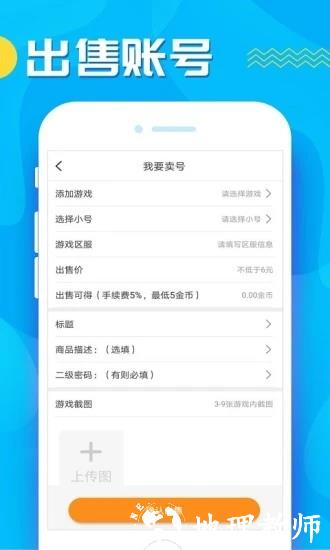 快返手游2