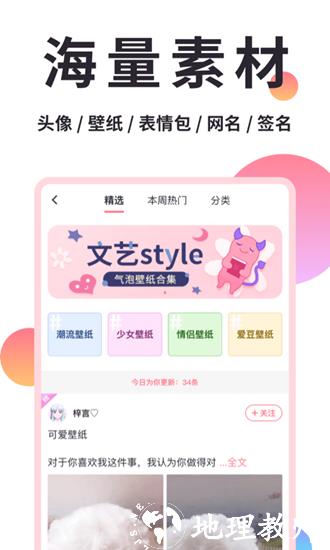 小精灵美化图片3