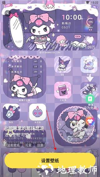 皮皮动态壁纸app图片11