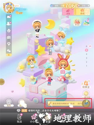 魔卡少女樱回忆钥匙7