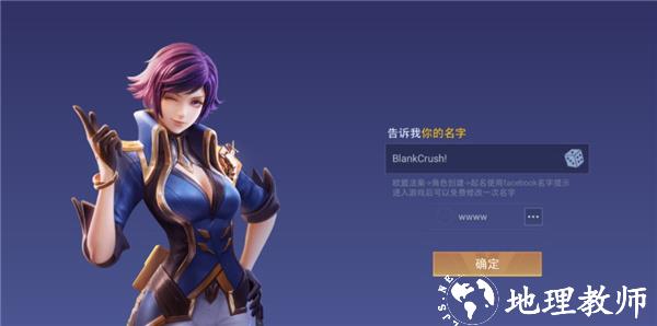 传说对决印尼服最新版5