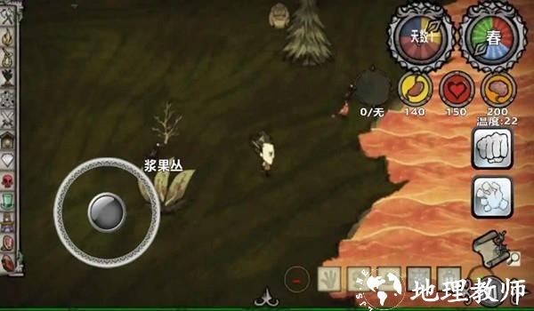 饥荒2022最新版图片1