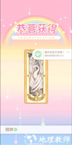 魔卡少女樱回忆钥匙7