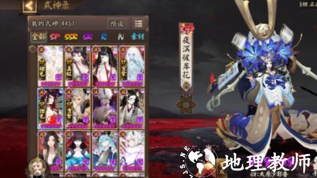 阴阳师图片3
