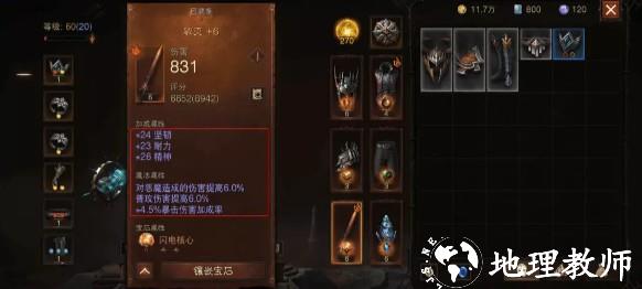 暗黑破坏神不朽图片19