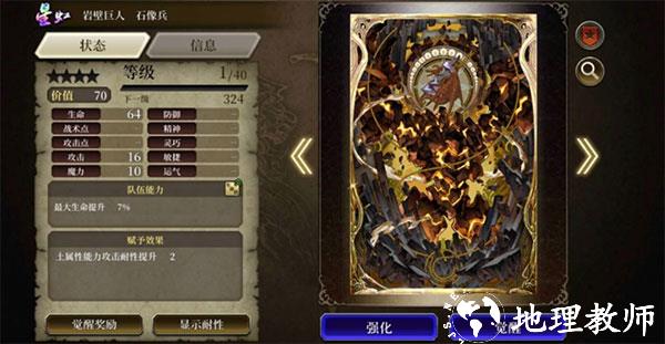 FFBE勇气启示录7