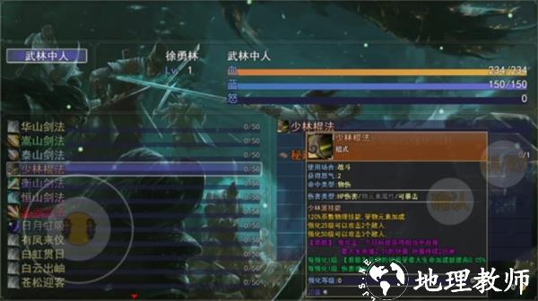 笑傲武侠2