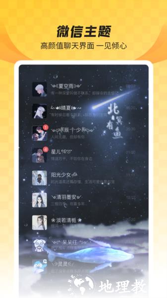 全局透明壁纸图片3
