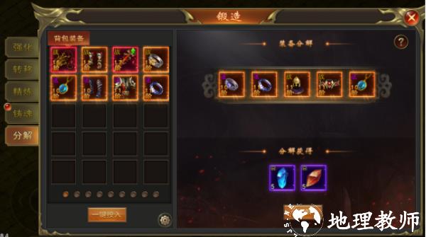 斗罗封神传贪玩版16