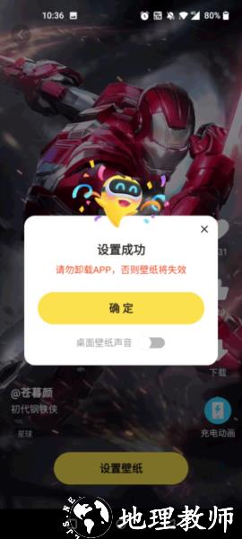 皮皮动态壁纸app图片6