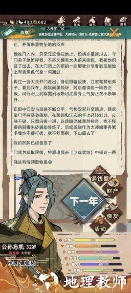 江湖人生图片7