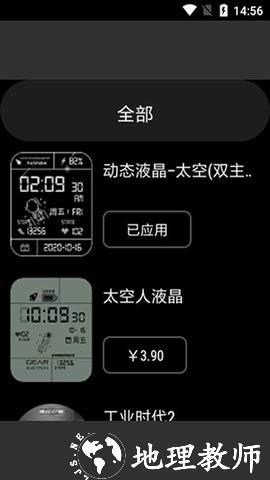 cot表盘app图片1