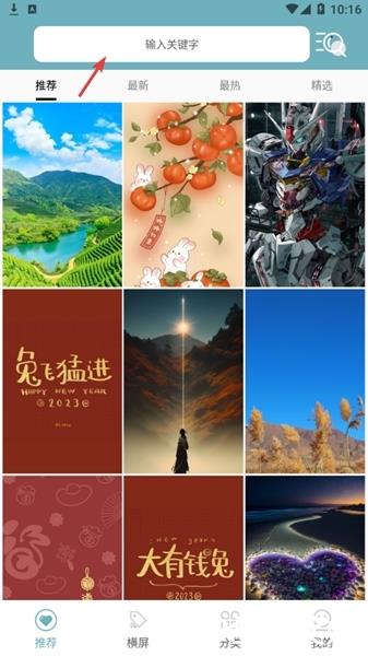 壁纸屋APP图片4