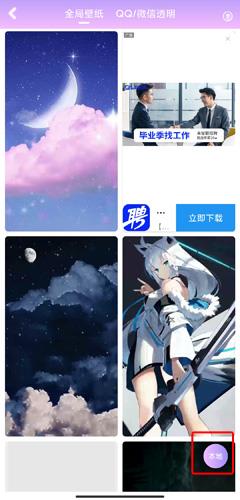 全局透明壁纸图片5