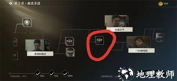 隐形守护者27