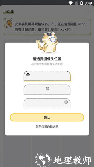 布丁锁屏图片5