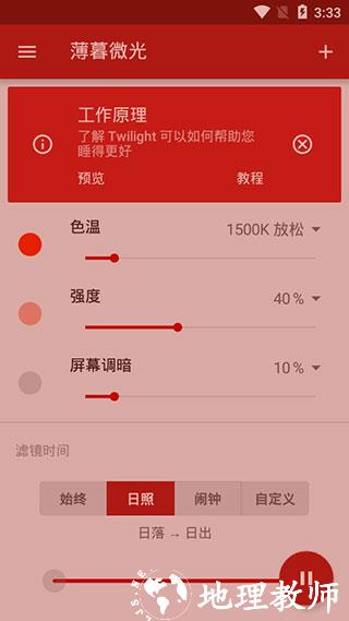 薄暮微光