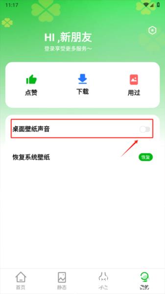 幸运壁纸app5