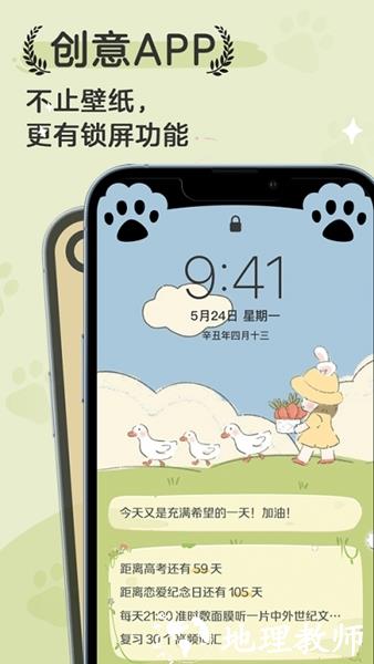 布丁锁屏图片1