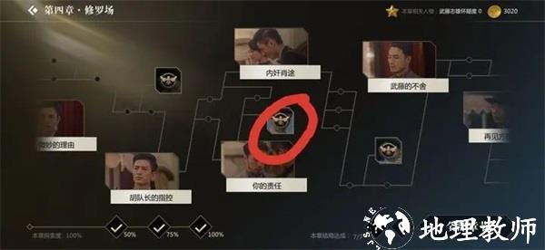 隐形守护者12