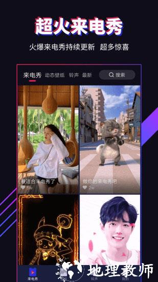 多来电app截图2