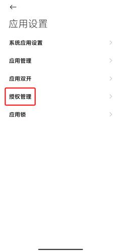 全局透明壁纸图片9