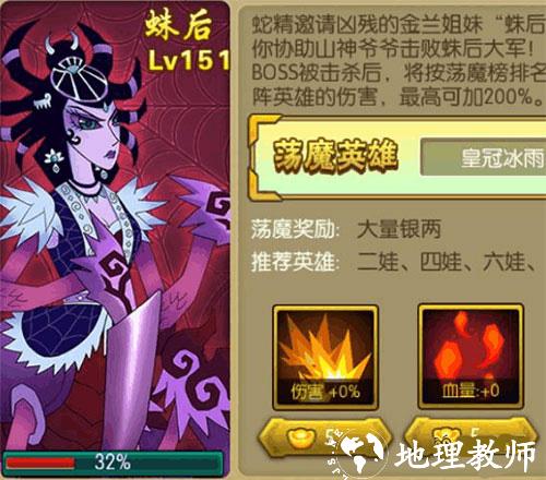 葫芦娃图片30