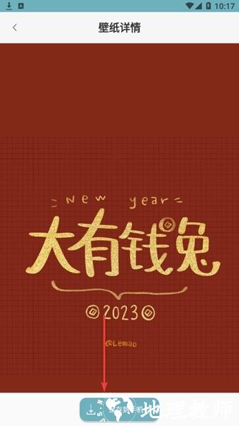 壁纸屋APP图片5