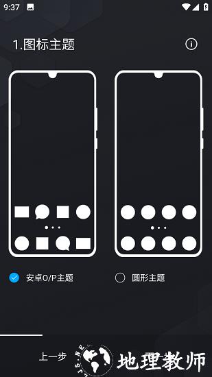 Olauncher极简启动器中文版图片1