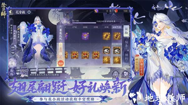 阴阳师图片2