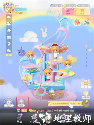 魔卡少女樱回忆钥匙单机手游8