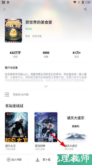 钉钉阅读图片4
