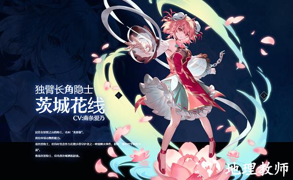 东方幻想图片7