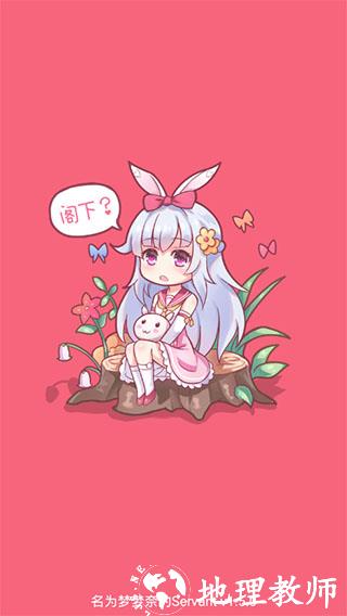 名为梦梦奈的Servant图片2