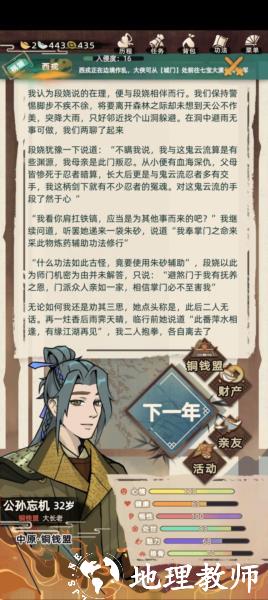 江湖人生图片5