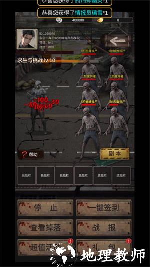 末世海王:传承图片5