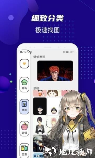 女神动漫壁纸图片1